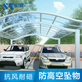 陽(yáng)光板車棚雨棚